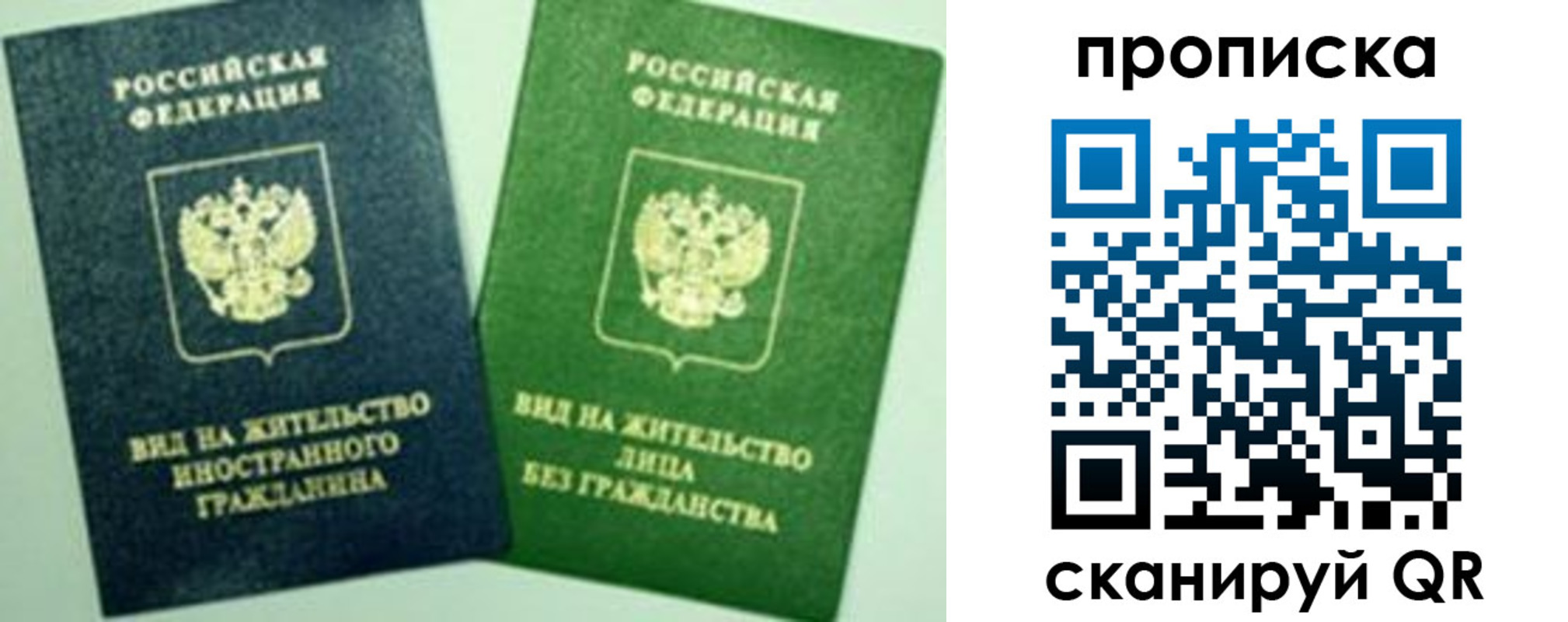 прописка для кредита в Змеиногорске