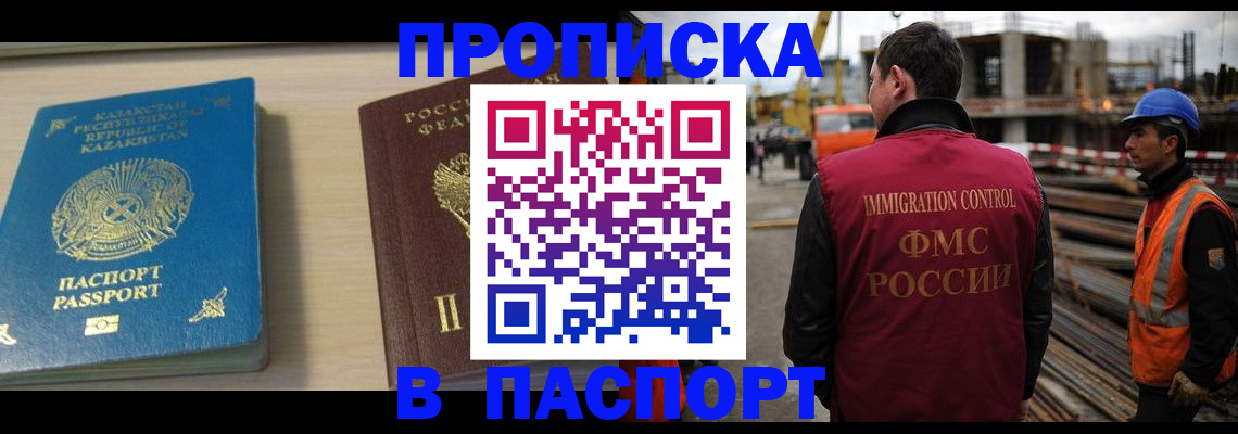 где прописаться в Змеиногорске