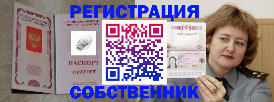 регистрация для школы в Змеиногорске